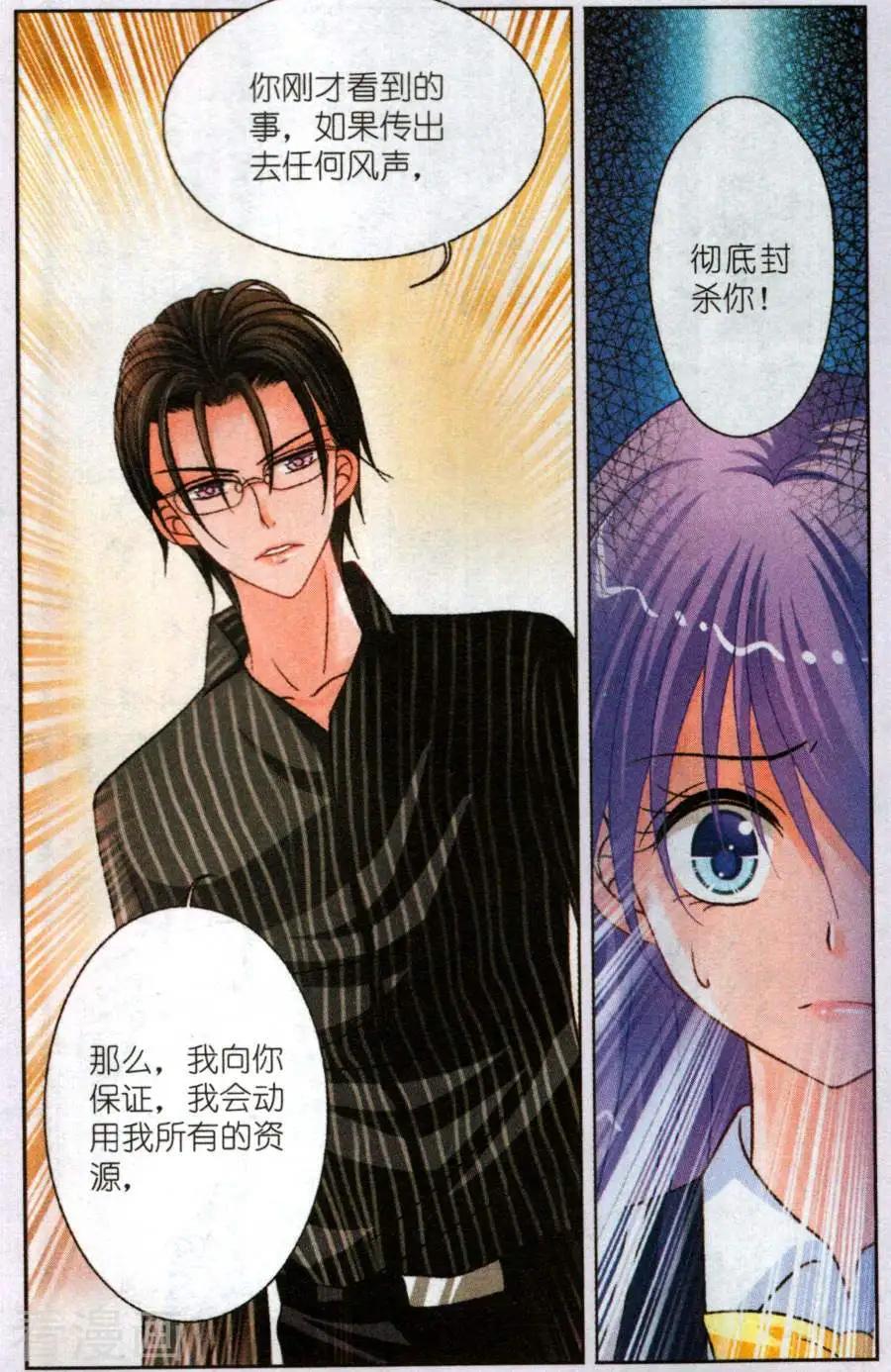 第20话 苏阳的危机-第20话