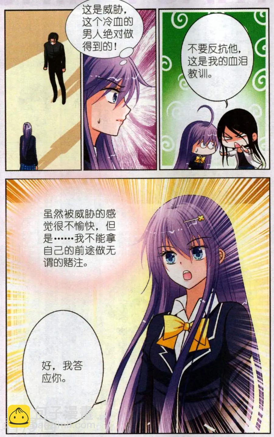 第20话 苏阳的危机-第20话