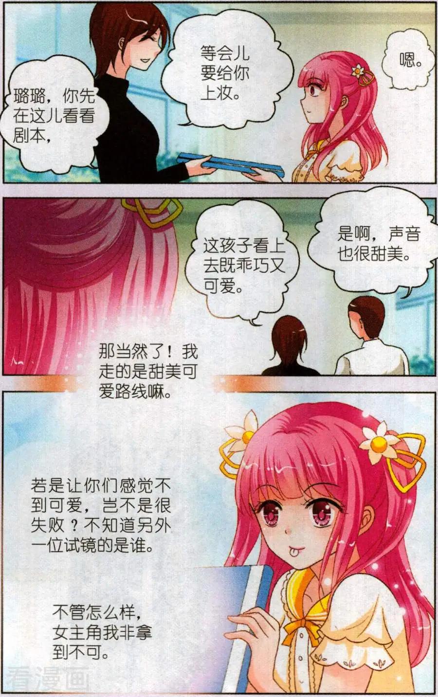 第22话 广告试镜-第22话