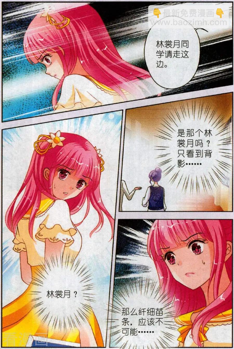 第22话 广告试镜-第22话