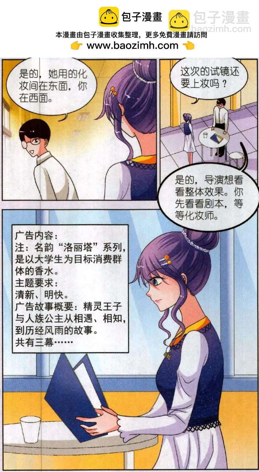 第22话 广告试镜-第22话