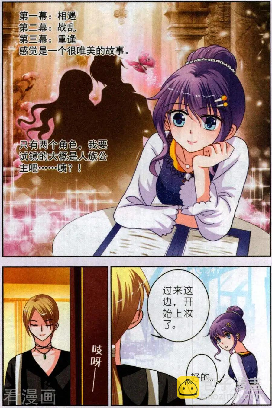 第22话 广告试镜-第22话