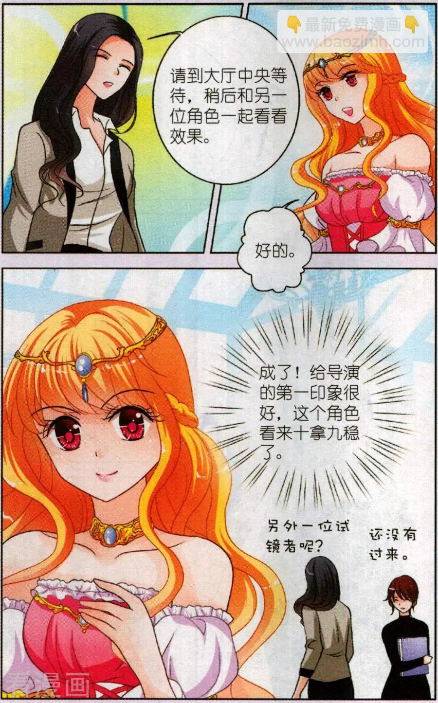 第22话 广告试镜-第22话