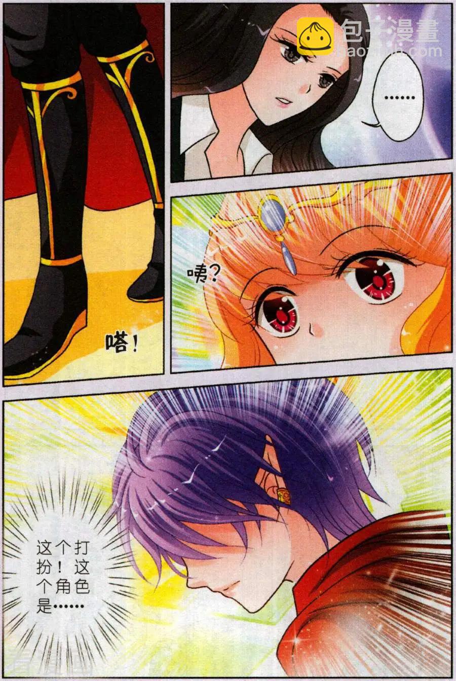 第22话 广告试镜-第22话