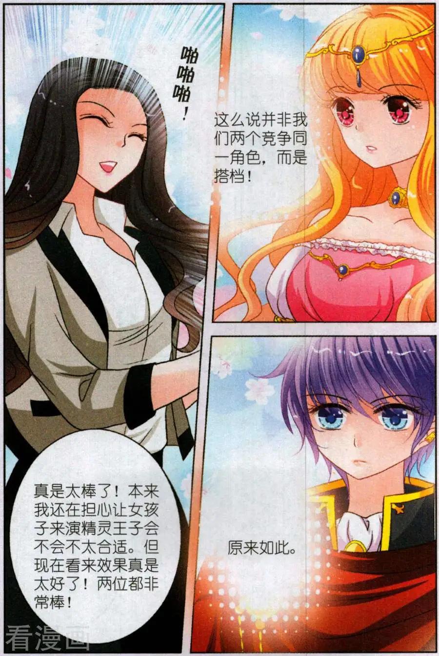 第22话 广告试镜-第22话