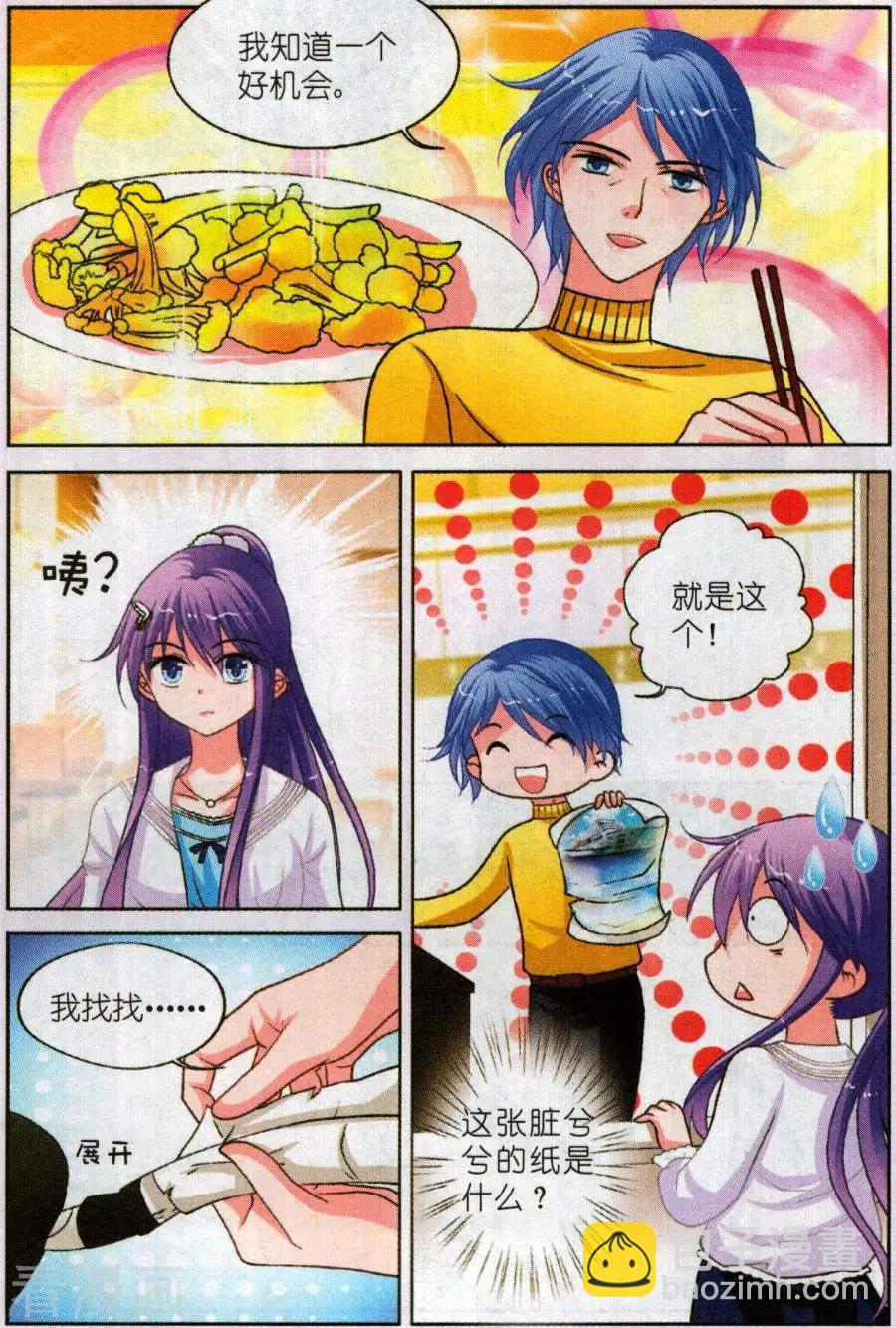 第22话 广告试镜-第22话