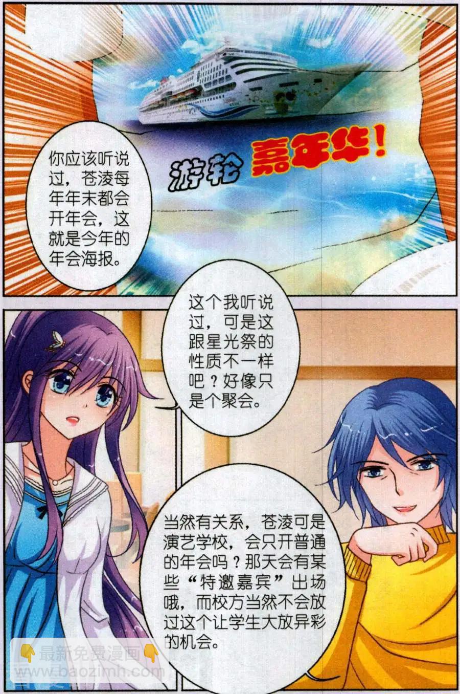 第22话 广告试镜-第22话