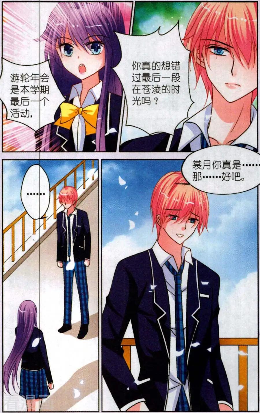 第22话 广告试镜-第22话