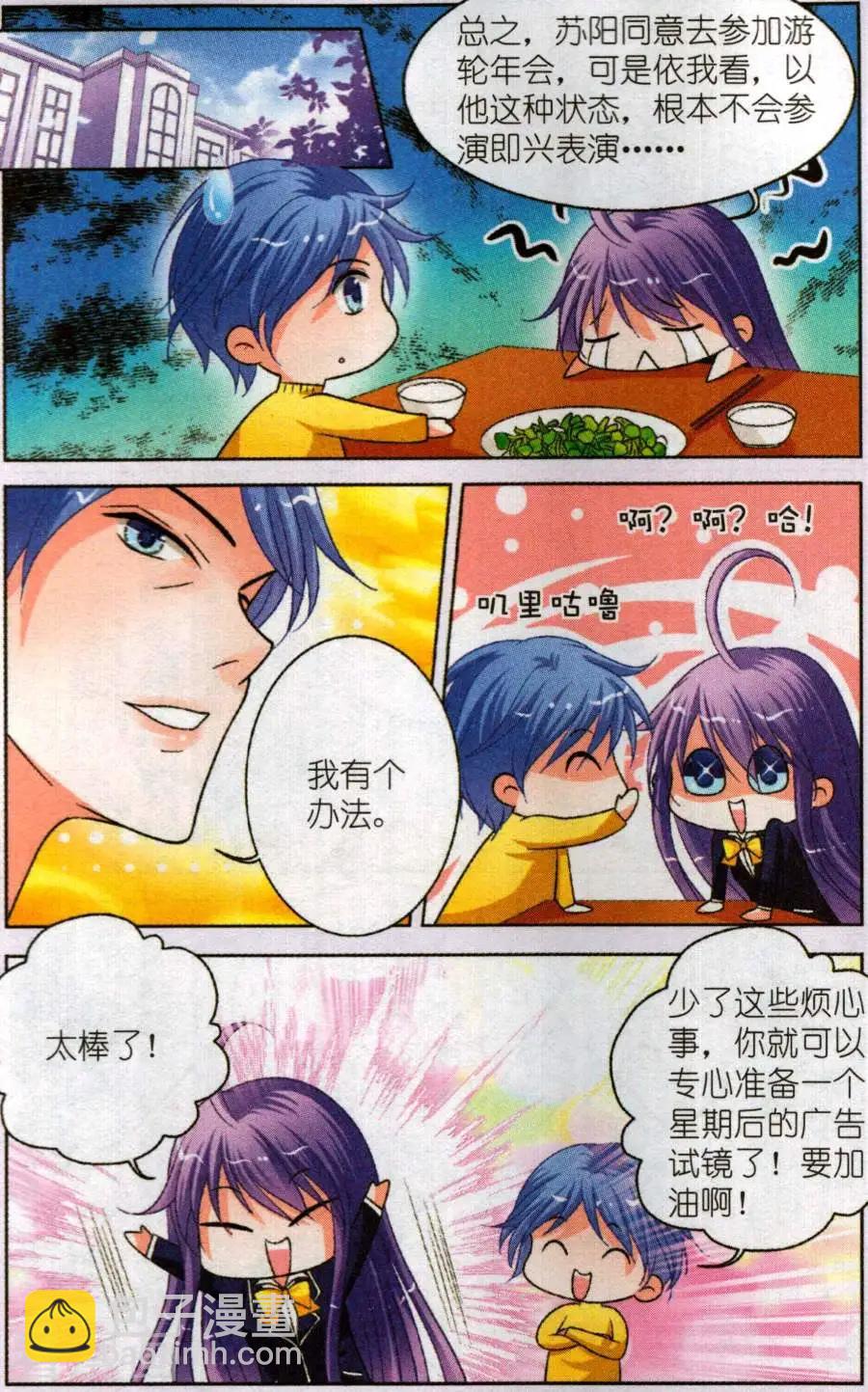 第22话 广告试镜-第22话