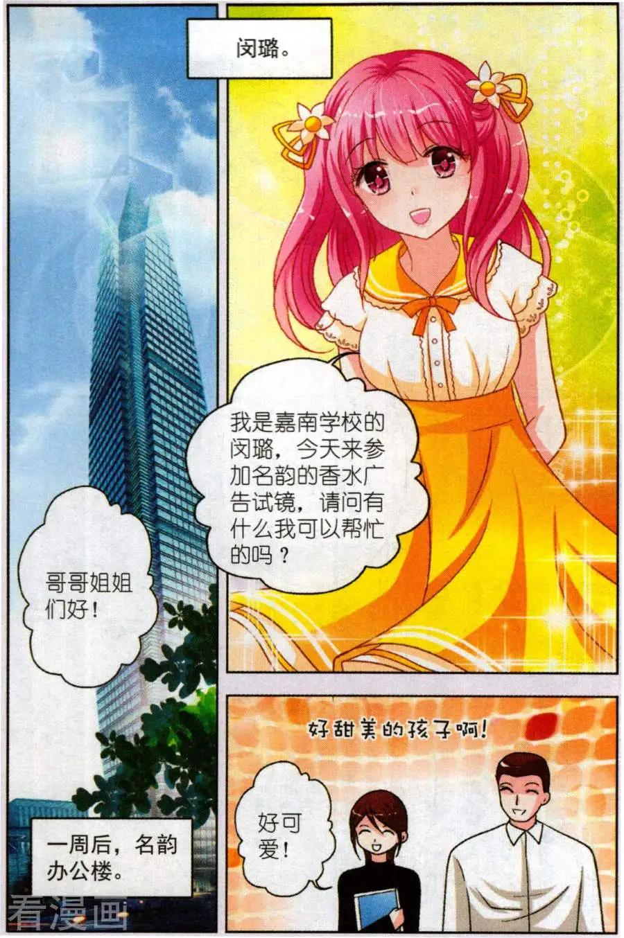 第22话 广告试镜-第22话