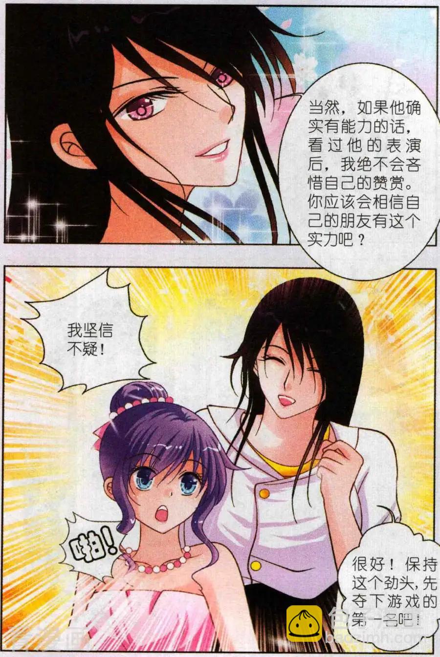 第24话 开场游戏-第24话