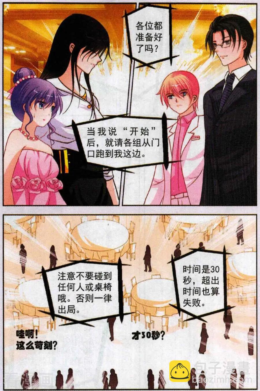 第24话 开场游戏-第24话