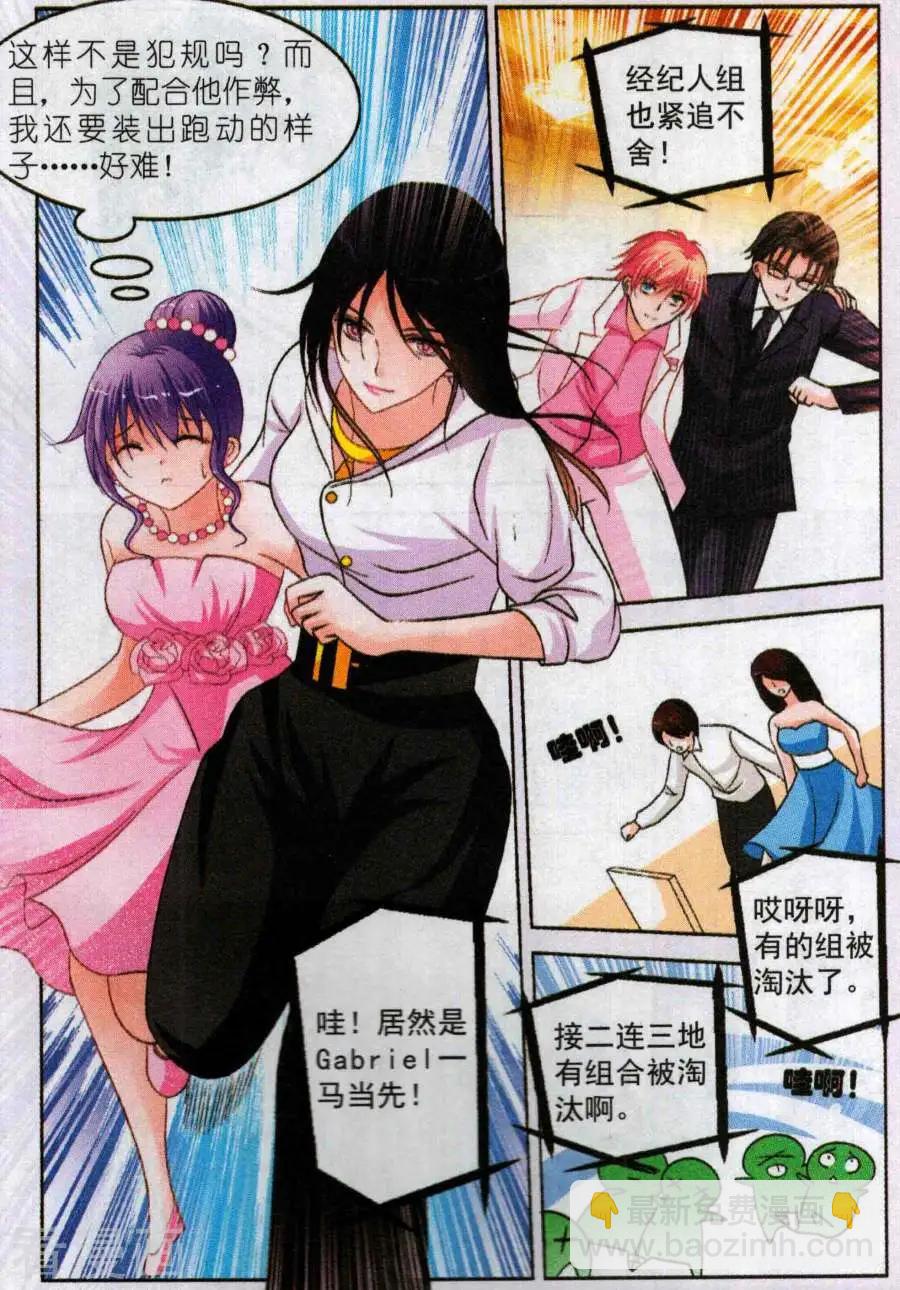 第24话 开场游戏-第24话