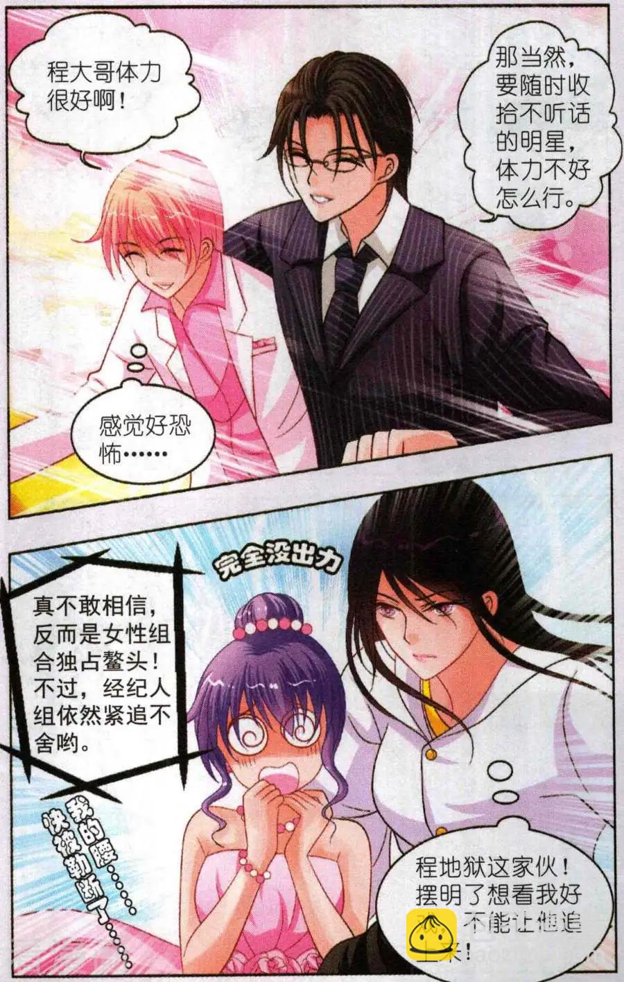 第24话 开场游戏-第24话