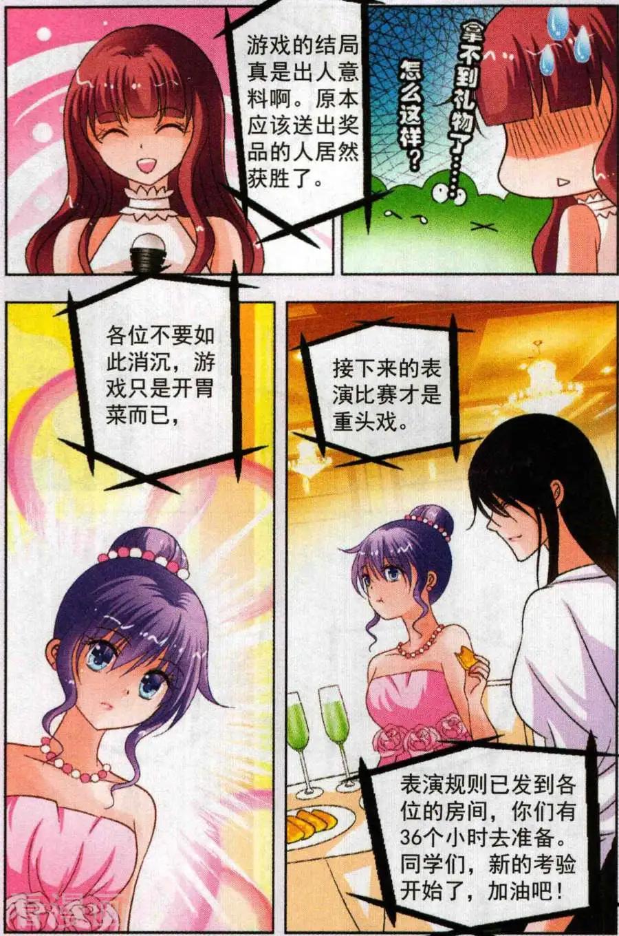 第24话 开场游戏-第24话