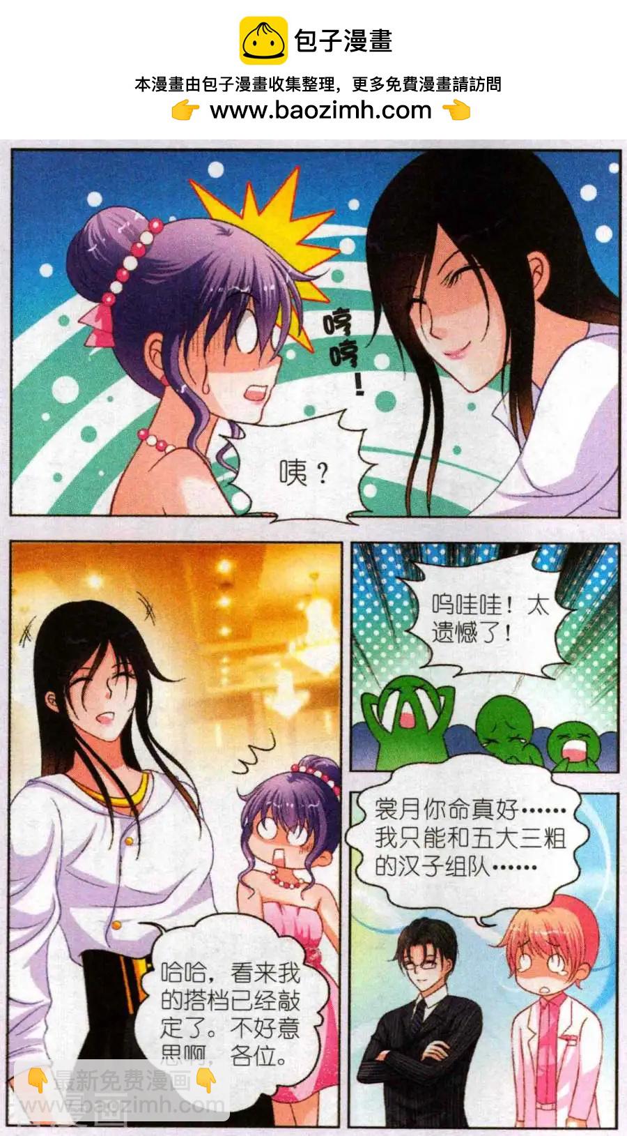 第24话 开场游戏-第24话