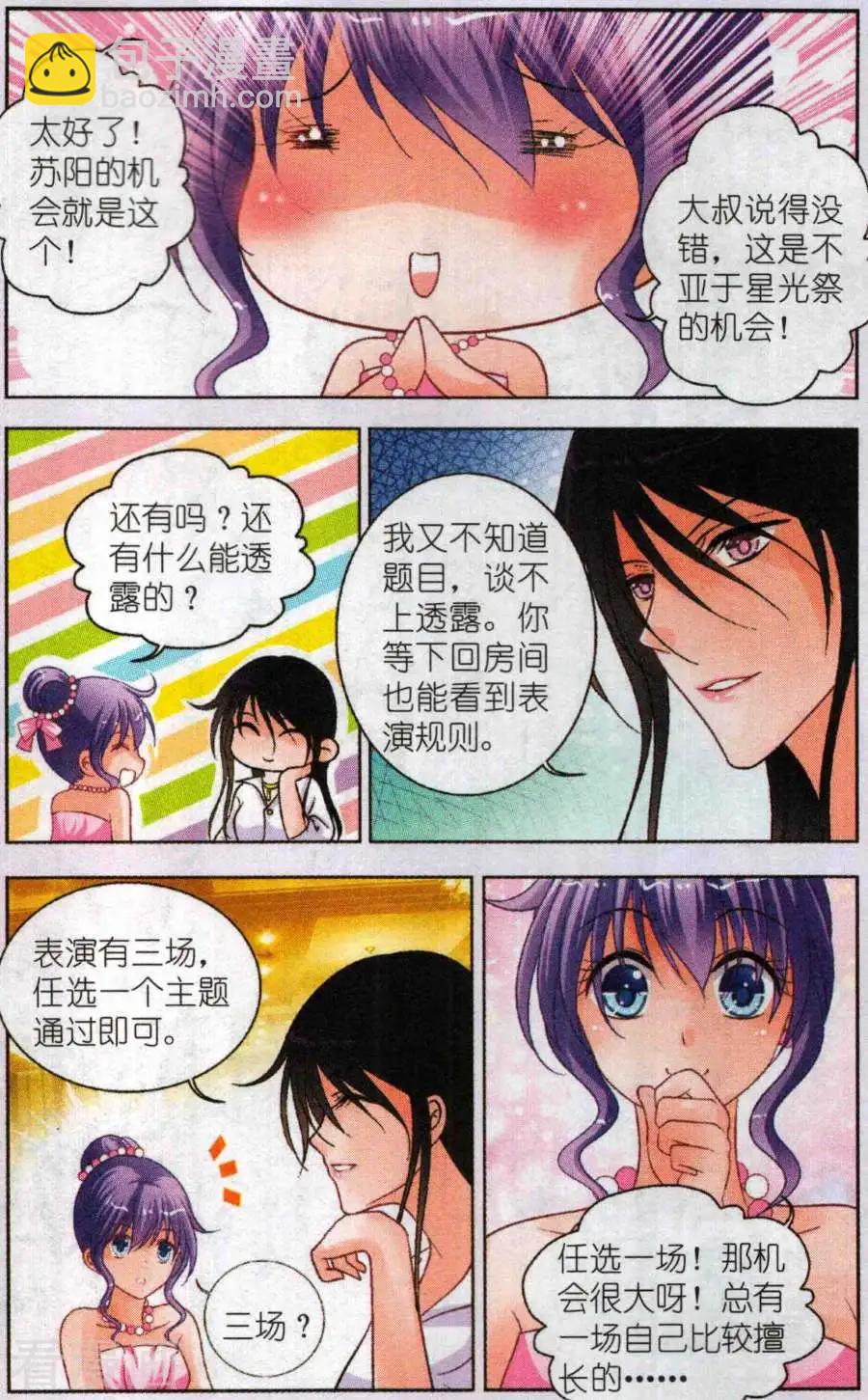 第24话 开场游戏-第24话