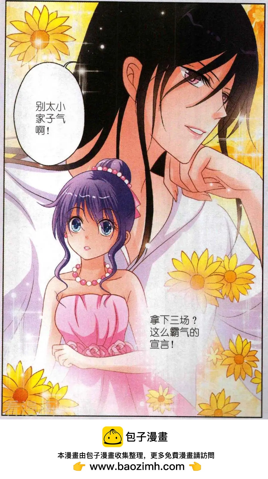 第24话 开场游戏-第24话