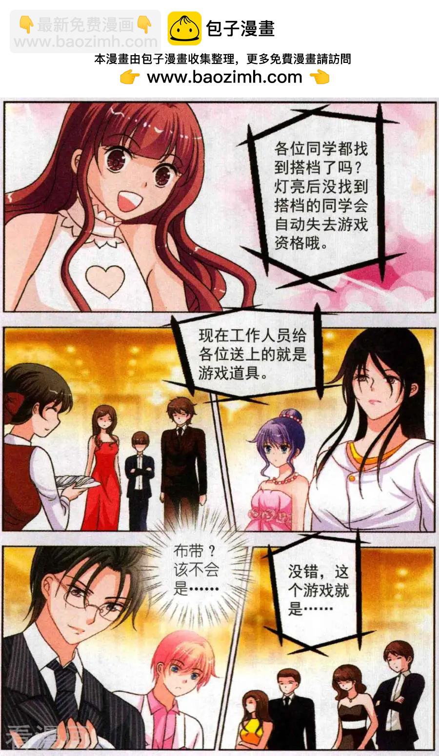 第24话 开场游戏-第24话