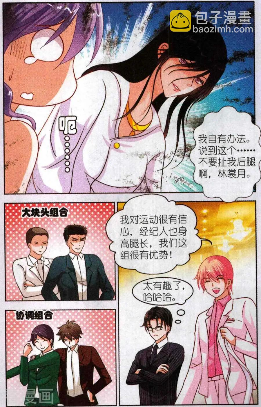 第24话 开场游戏-第24话