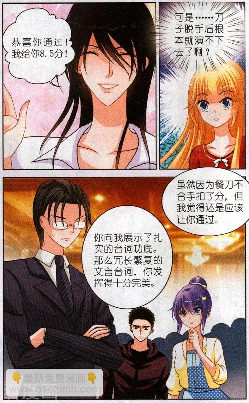 第26话 完美复制(上)-第26话