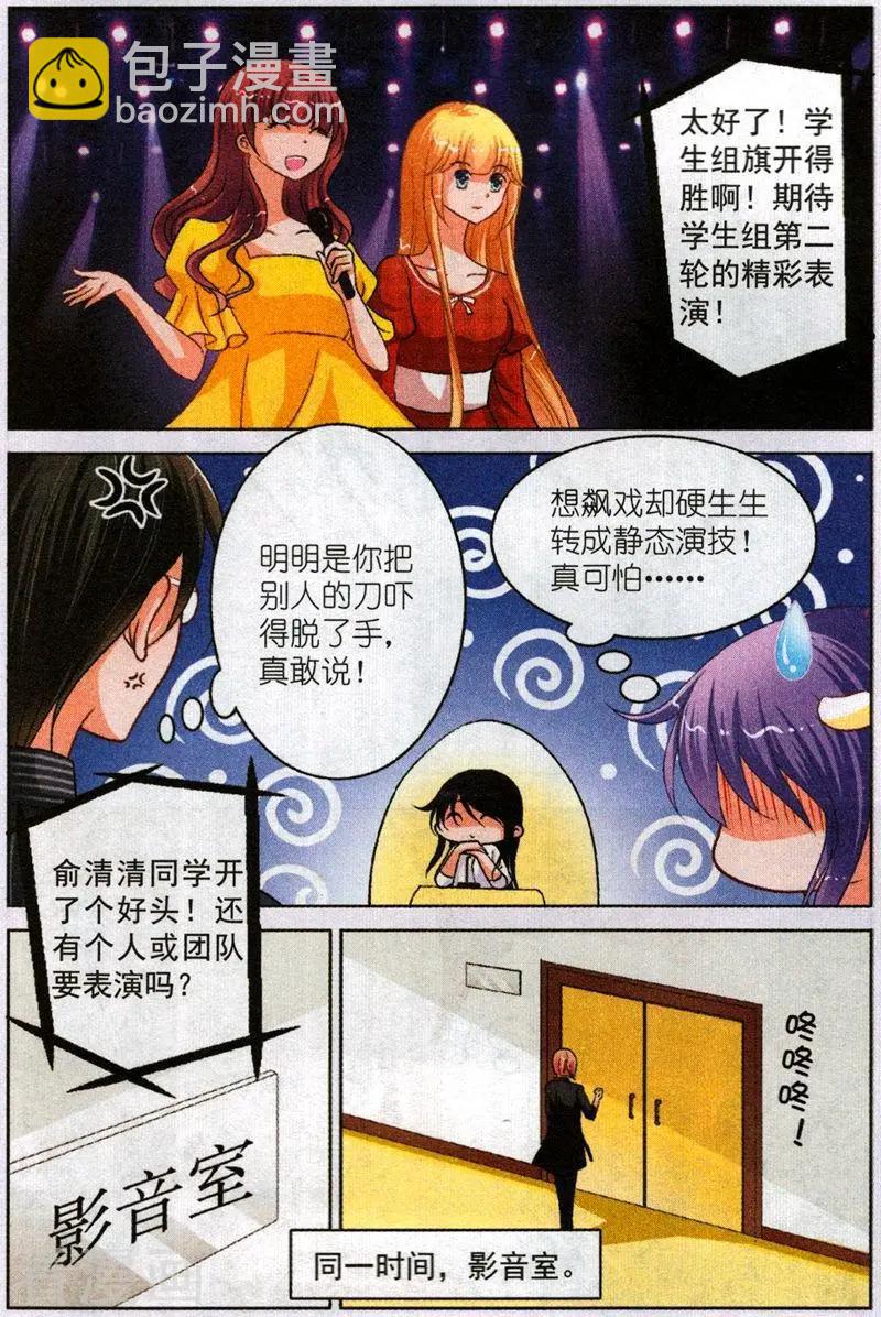 第26话 完美复制(上)-第26话