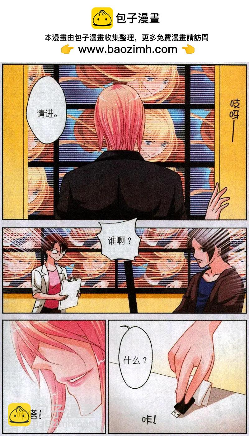 第26话 完美复制(上)-第26话