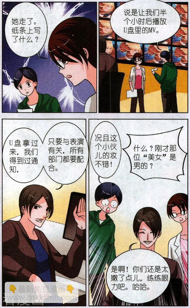 第26话 完美复制(上)-第26话