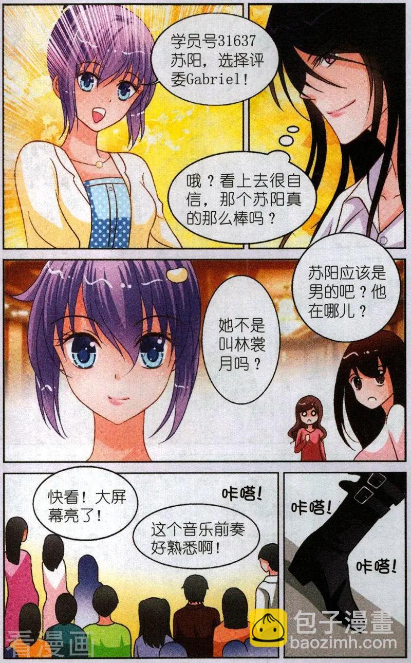 第26话 完美复制(上)-第26话