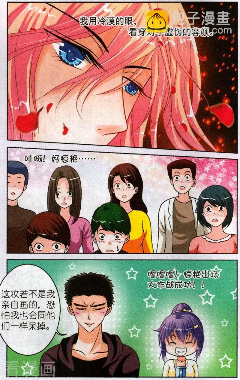 第26话 完美复制(上)-第26话