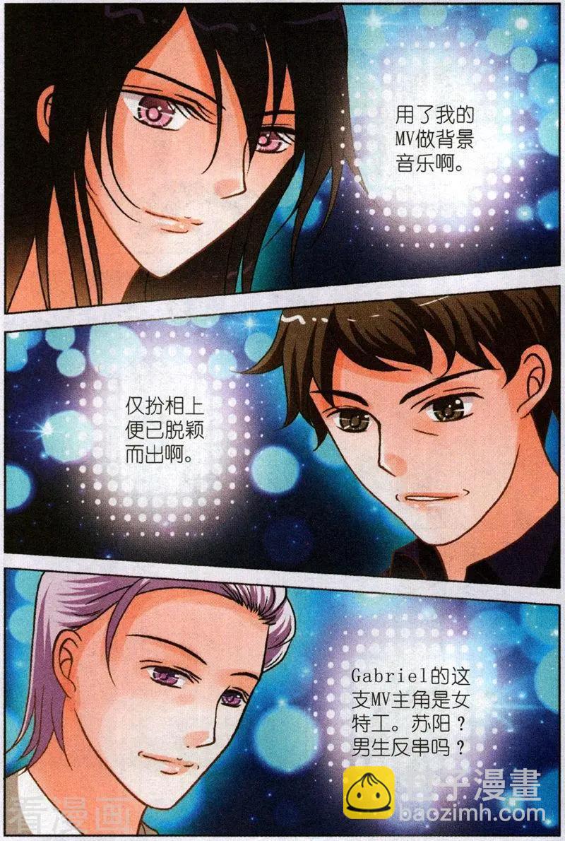 第26话 完美复制(上)-第26话