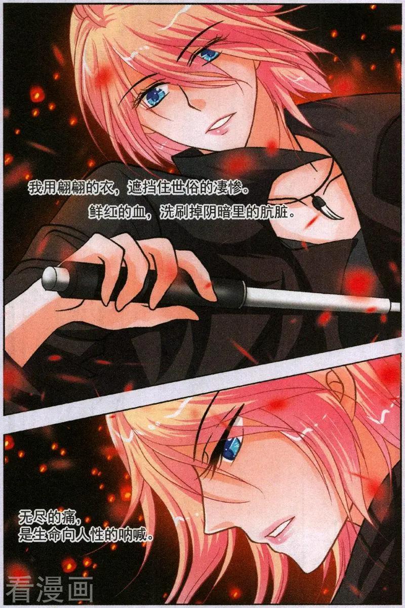 第26话 完美复制(上)-第26话