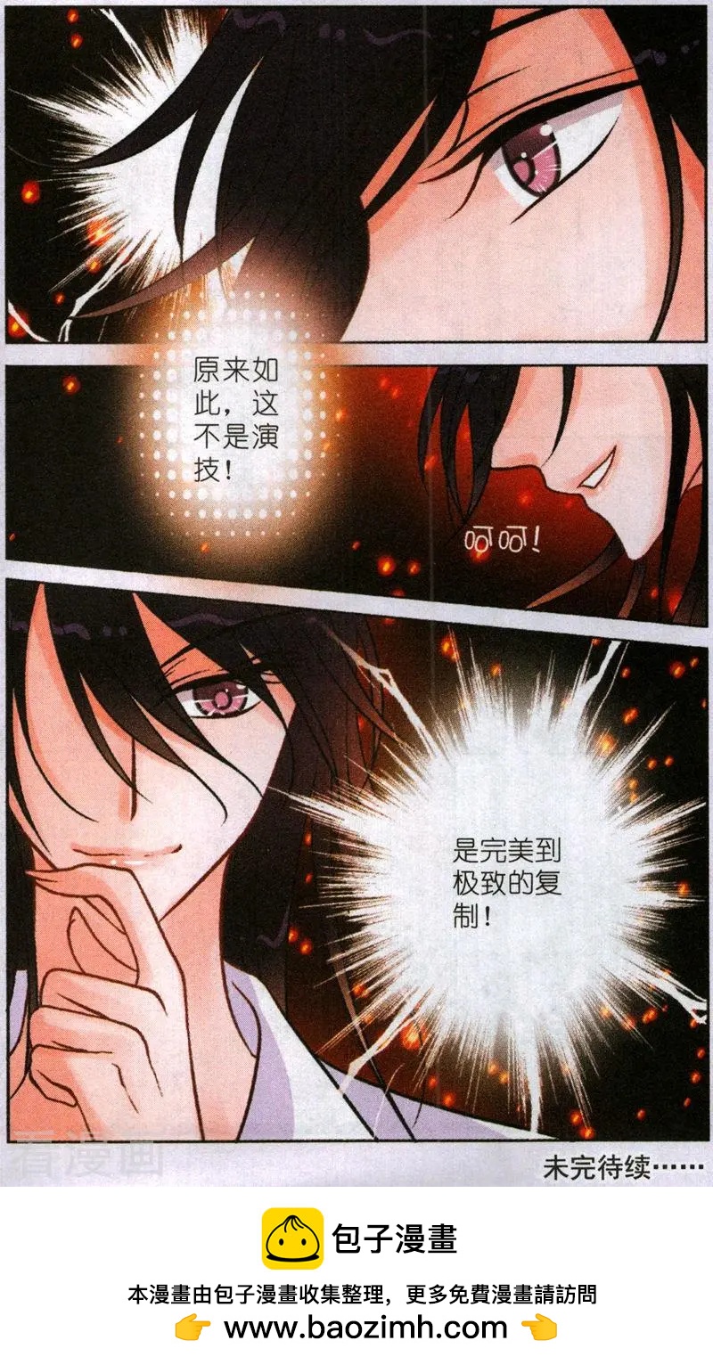 第26话 完美复制(上)-第26话