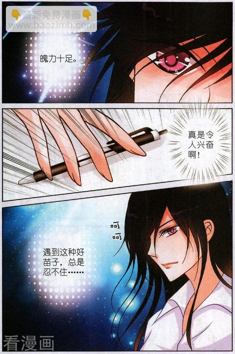 第26话 完美复制(上)-第26话