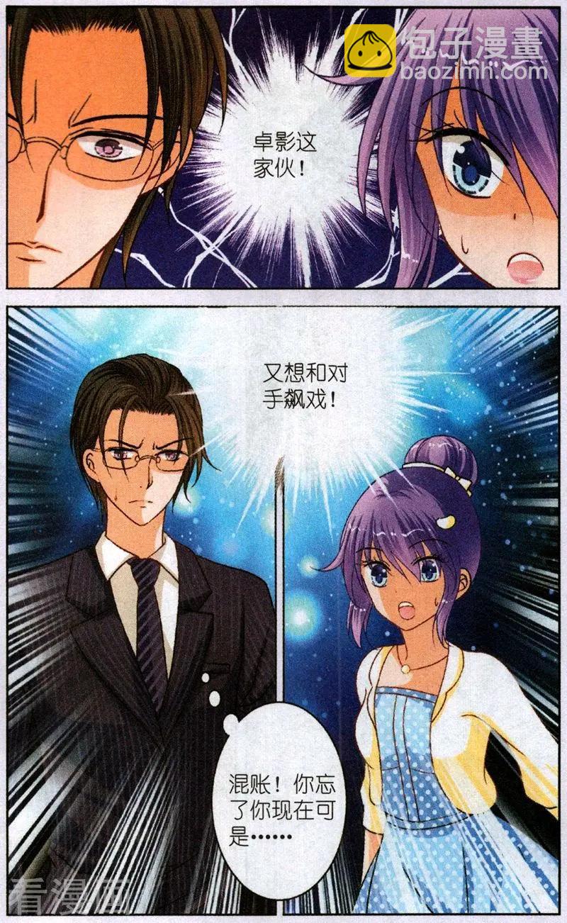 第26话 完美复制(上)-第26话