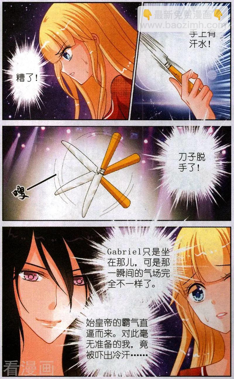 第26话 完美复制(上)-第26话