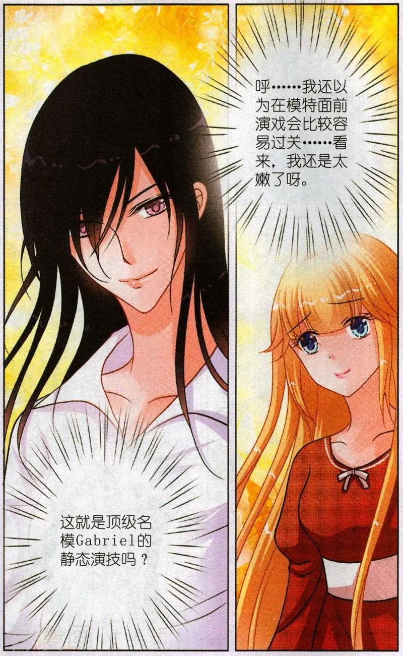 第26话 完美复制(上)-第26话