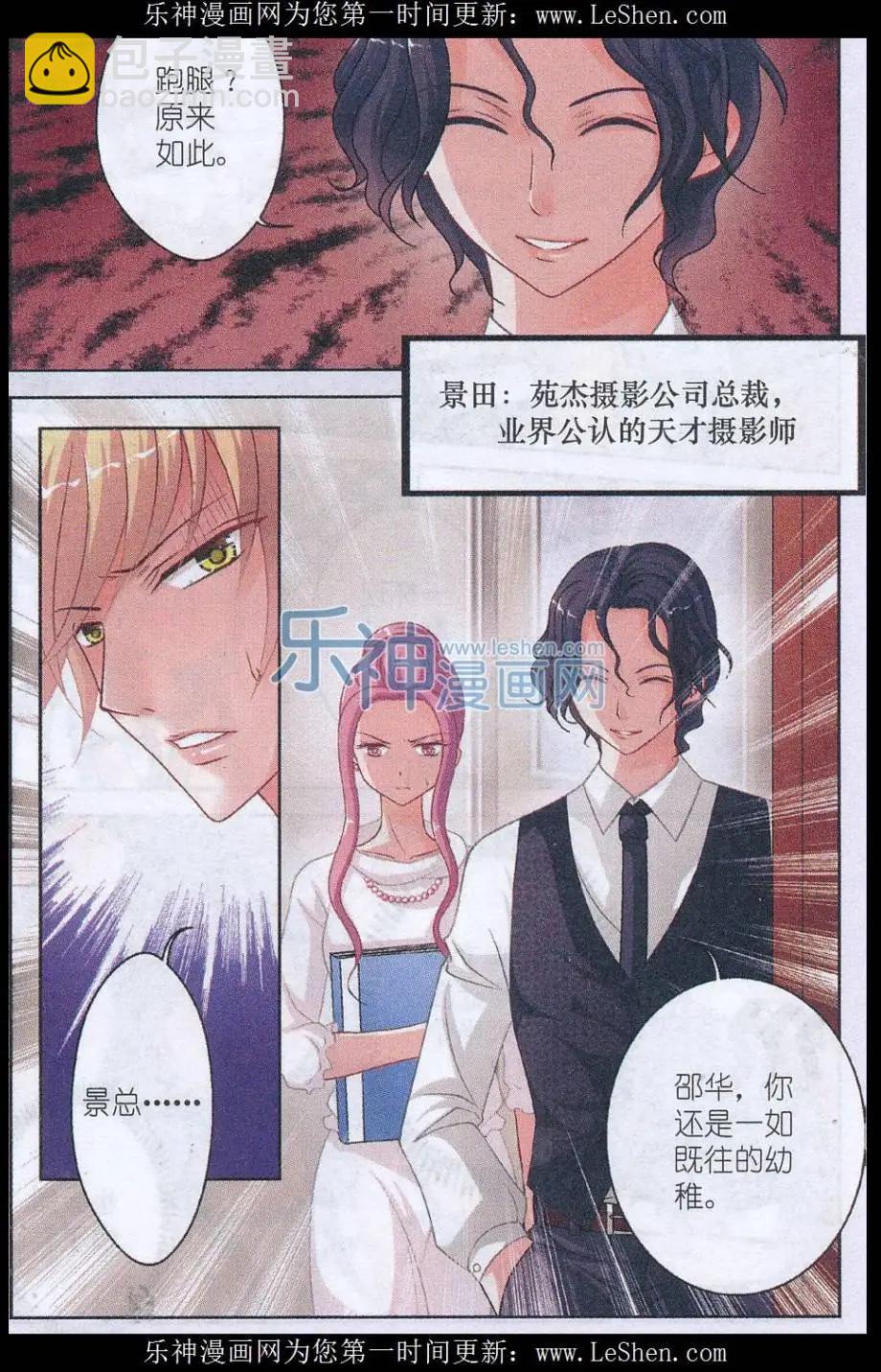 第04话 实习风波-第4话