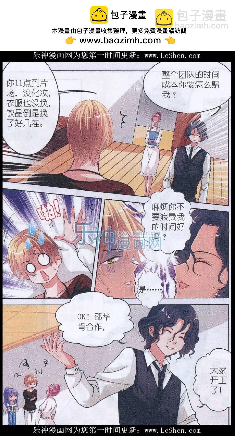 第04话 实习风波-第4话