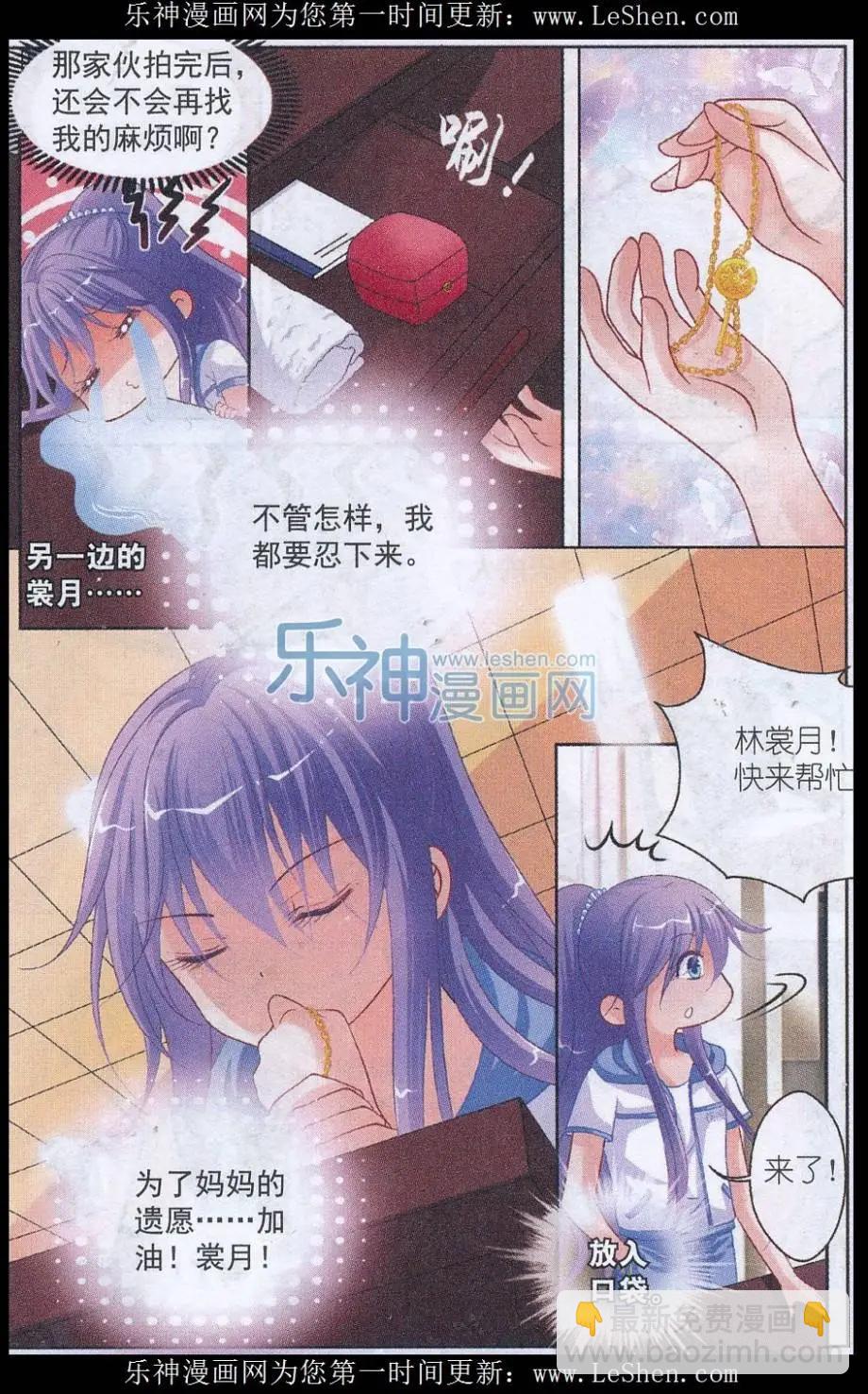 第04话 实习风波-第4话