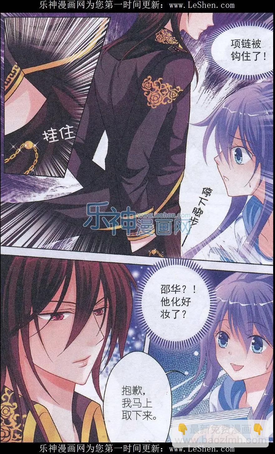 第04话 实习风波-第4话