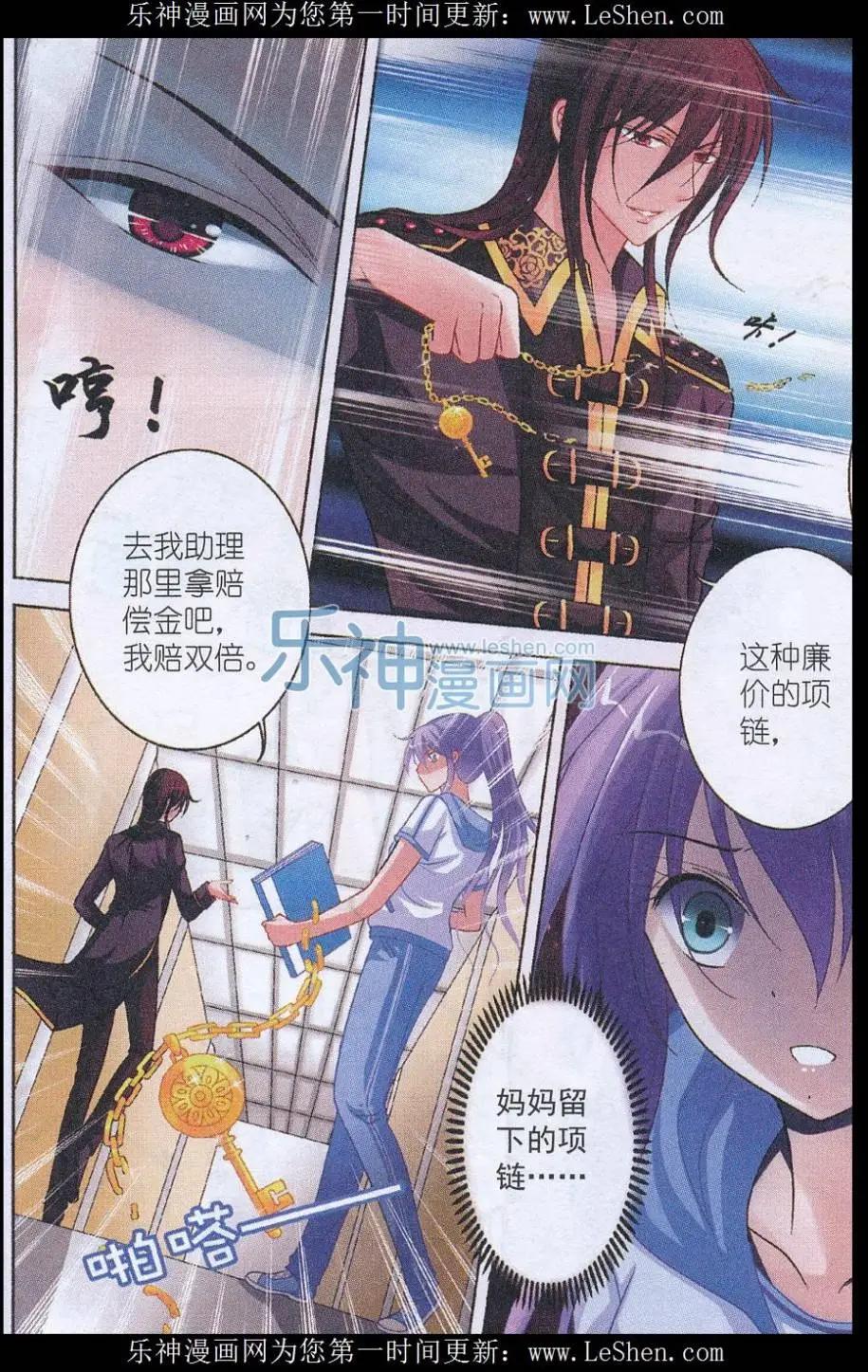 第04话 实习风波-第4话