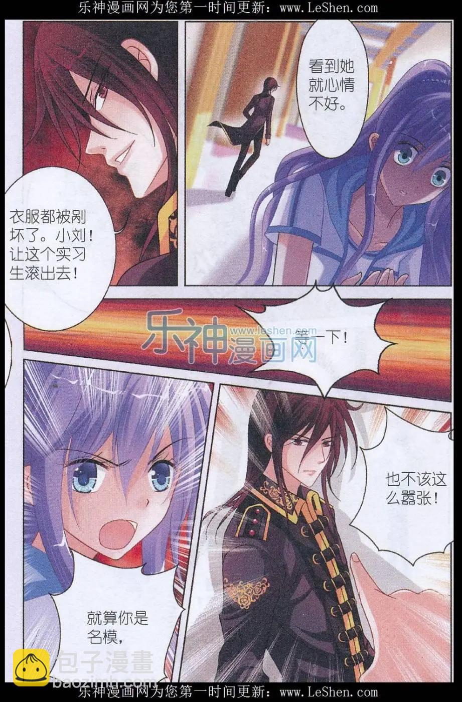 第04话 实习风波-第4话