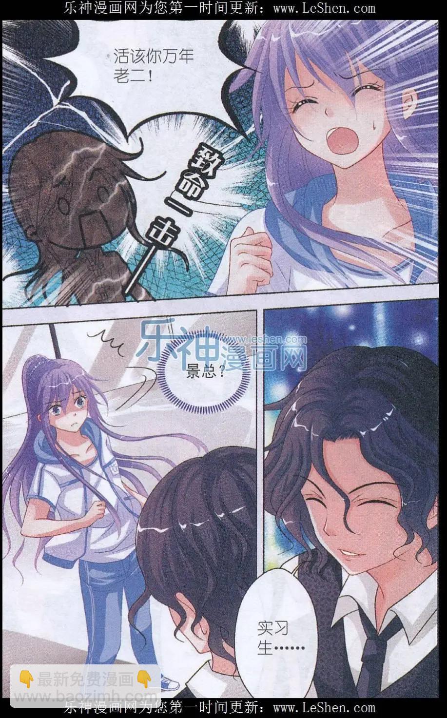 第04话 实习风波-第4话