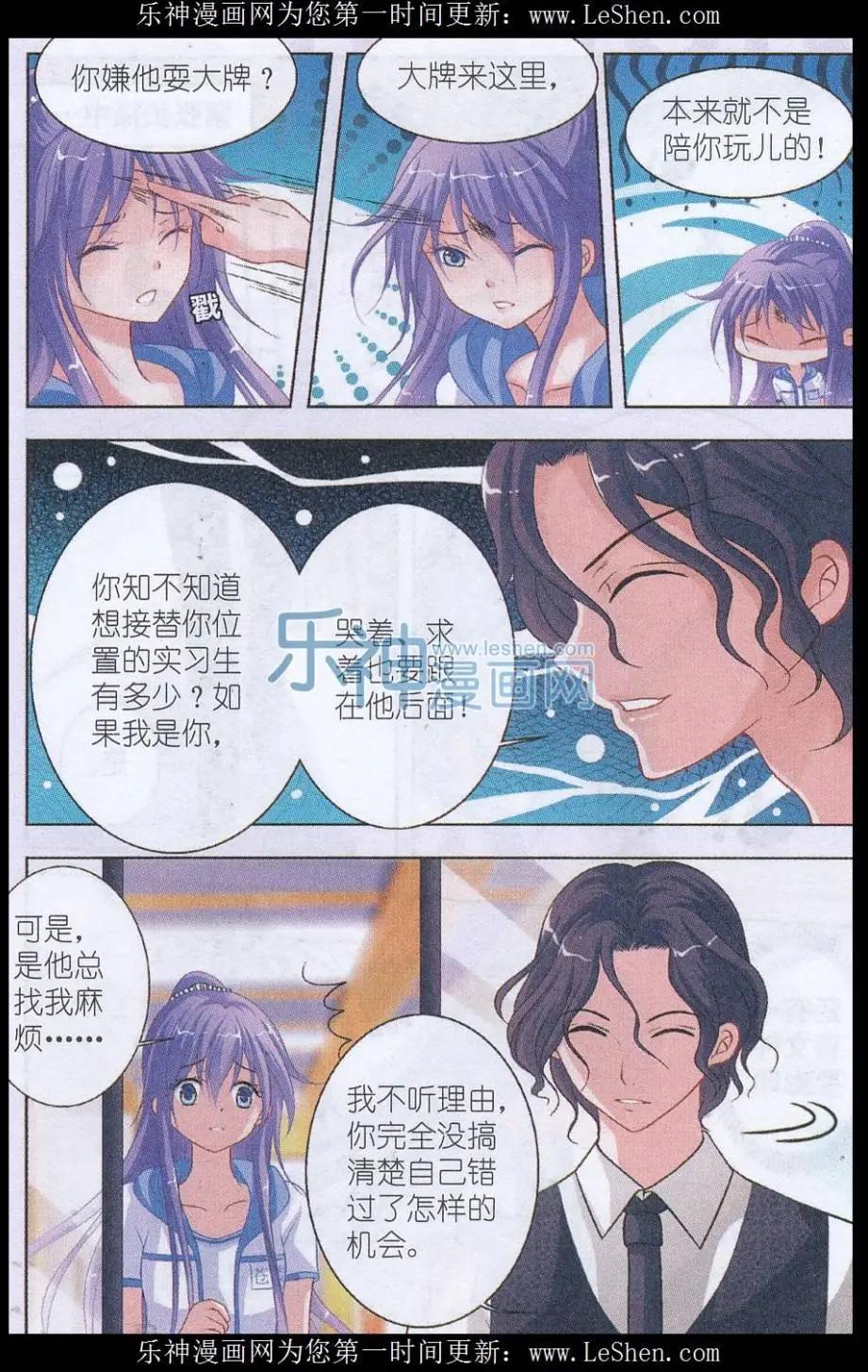 第04话 实习风波-第4话