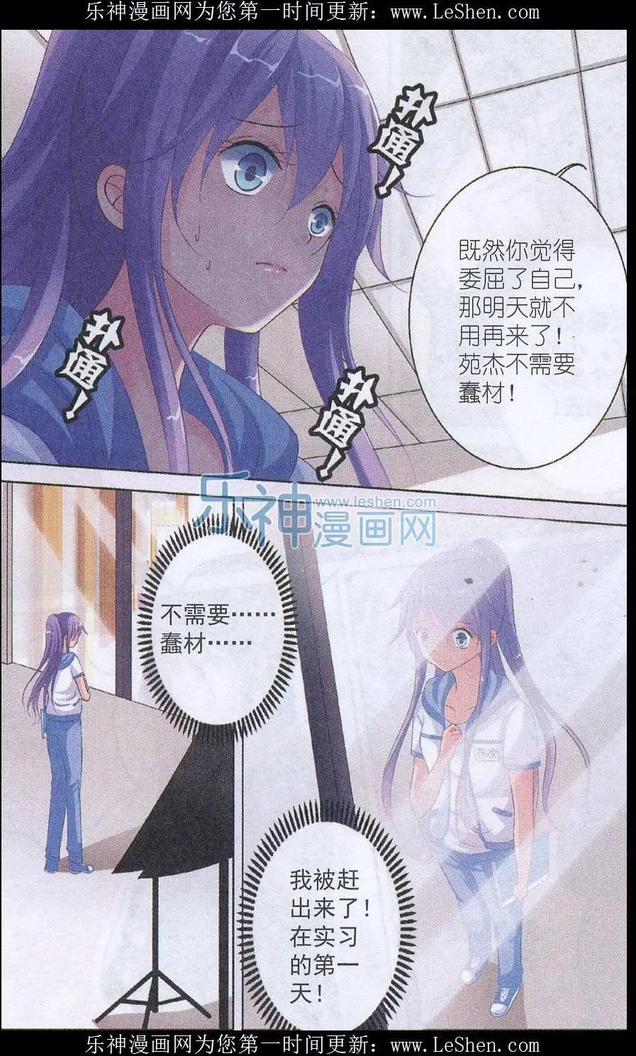 第04话 实习风波-第4话