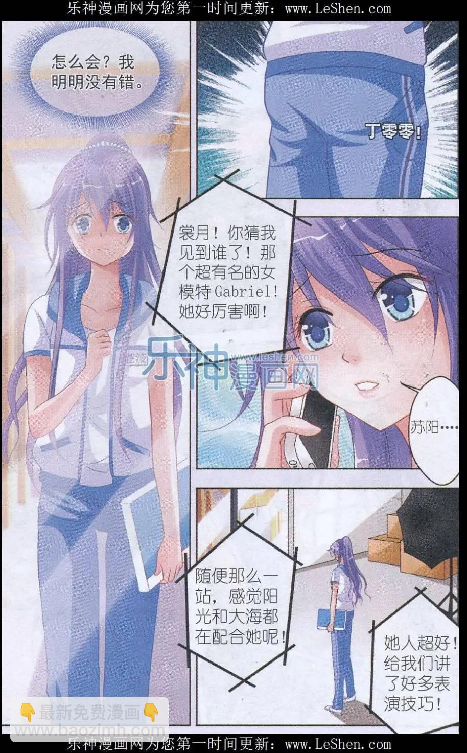 第04话 实习风波-第4话