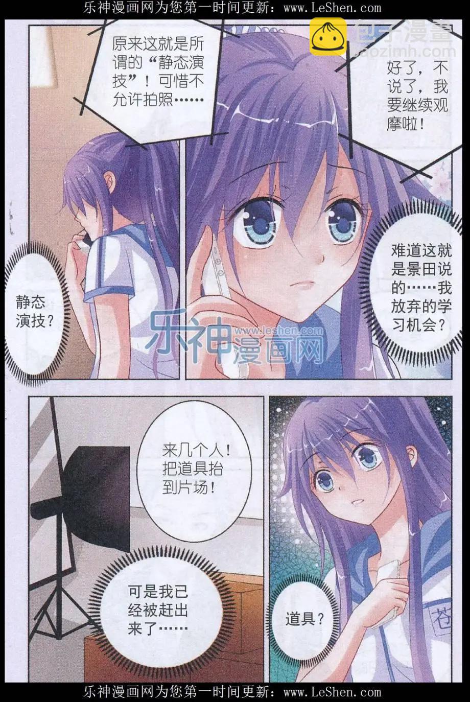 第04话 实习风波-第4话