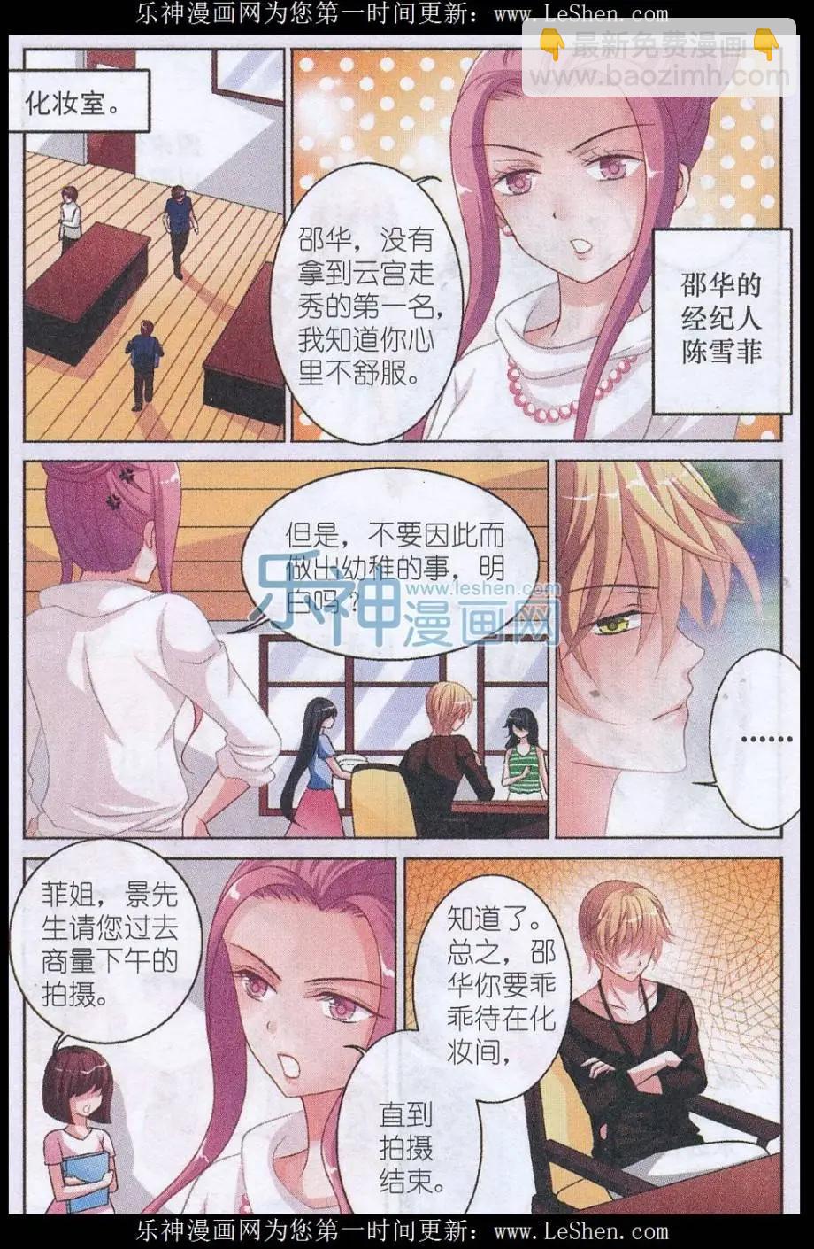 第04话 实习风波-第4话