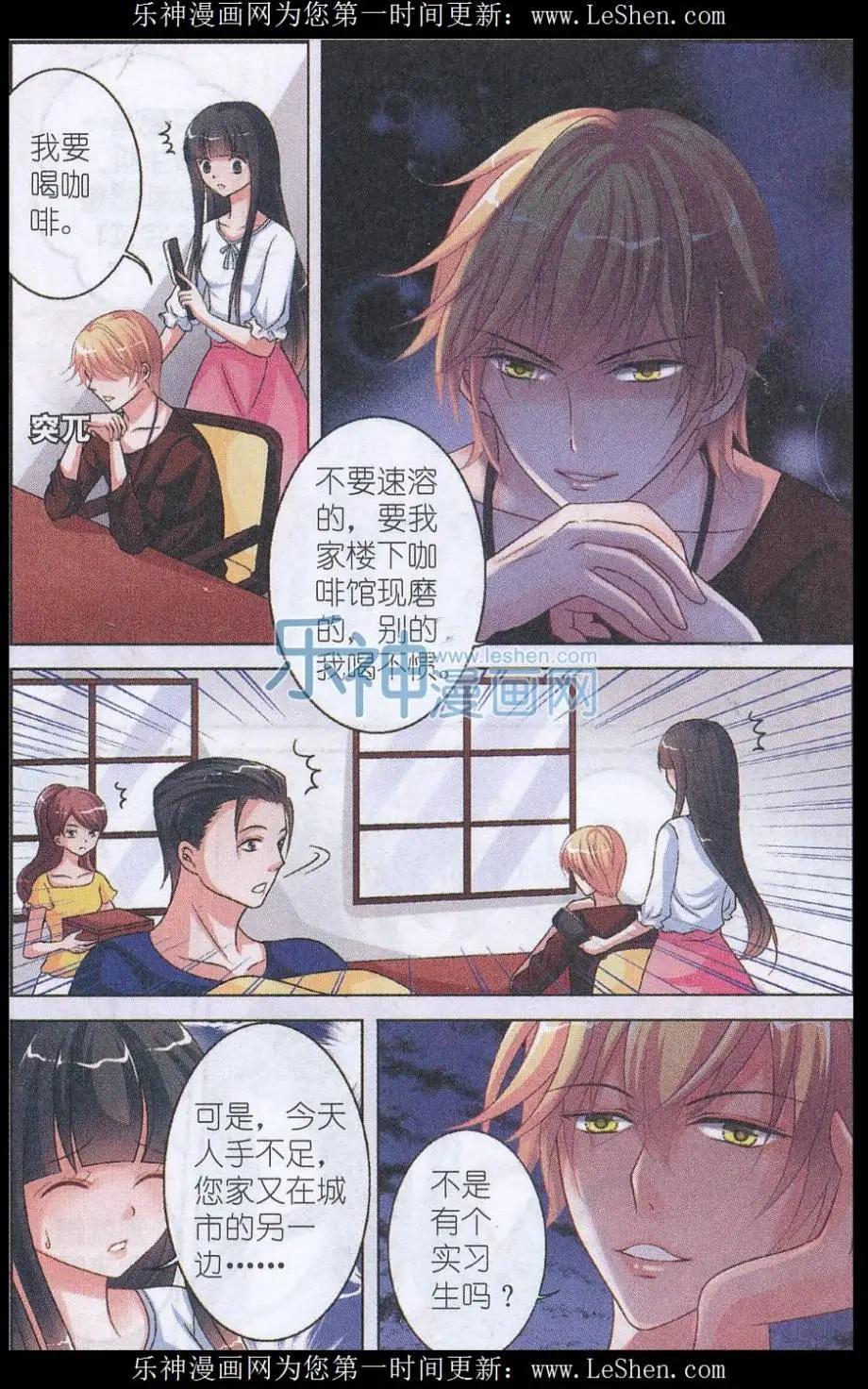 第04话 实习风波-第4话